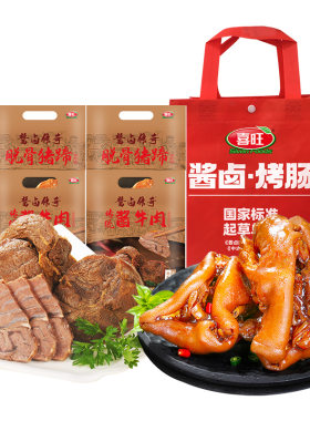 喜旺脱骨猪蹄传统酱牛肉套餐