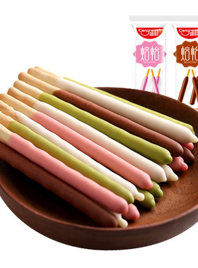 盛歌巧克力涂层零食手指饼干棒