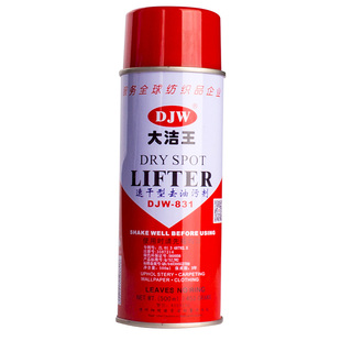 强力去油大洁王831 速干型去油污剂喷去油渍拍拍净免水洗专业护理