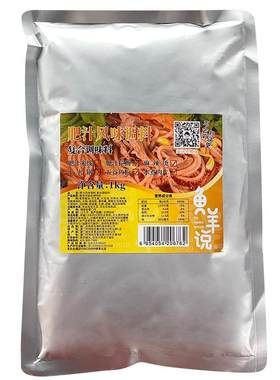 免费拿样砂锅米线调料餐饮商用