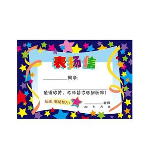 昕果900张表扬信小学生课堂奖励创意小奖状幼儿园通用班主任语文数学英语奖励卡混装儿童可爱鼓励信包邮