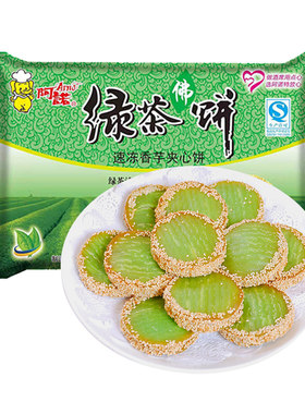 绿茶佛饼芝麻香芋绿茶饼油炸小吃