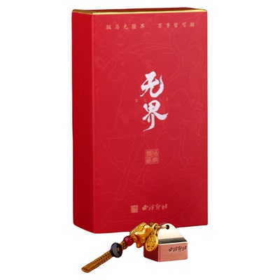 西泠印社无界活字铜印章