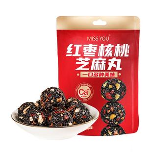 好想你missyou红枣核桃黑芝麻丸135g*2袋零食芝麻球养生健康正品