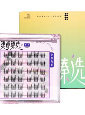 【买3送1】免胶自然猫精灵假睫毛