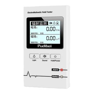 普蒂贝孕妇电磁辐射检测仪家用电磁波高压线核辐射监测量仪测试仪