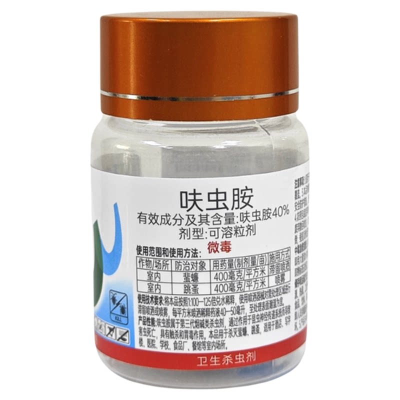 40%呋虫胺胶囊蟑螂跳蚤杀虫剂