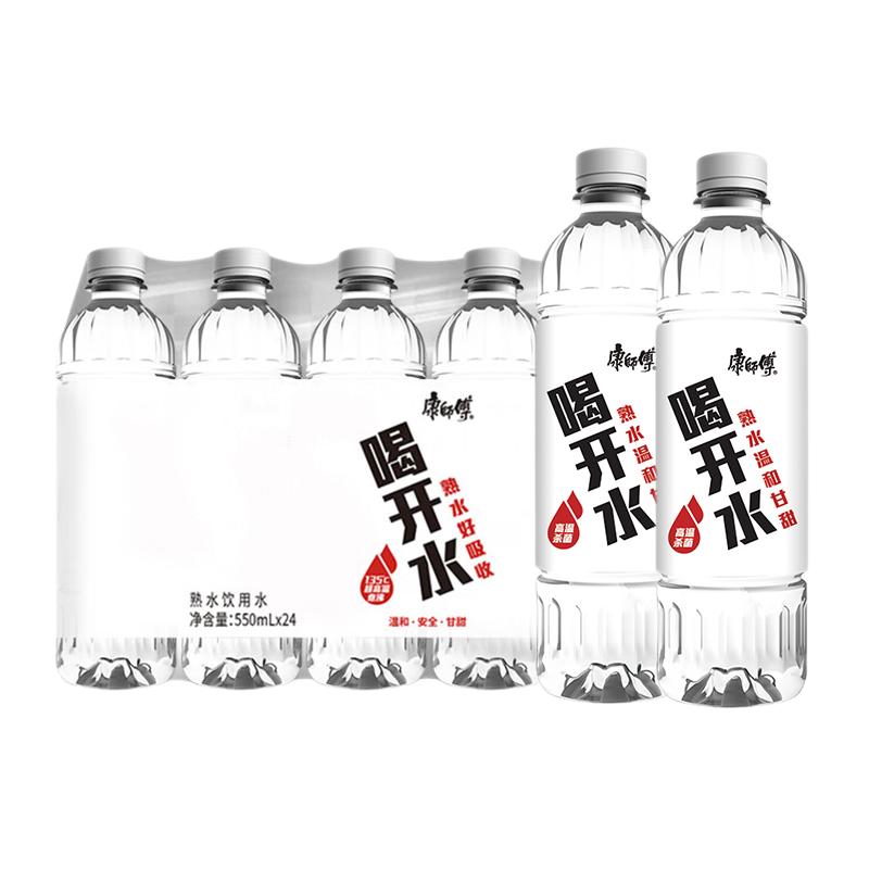 康师傅喝开水550ml*24小瓶整箱凉白开饮用熟水非矿泉纯净水开会议