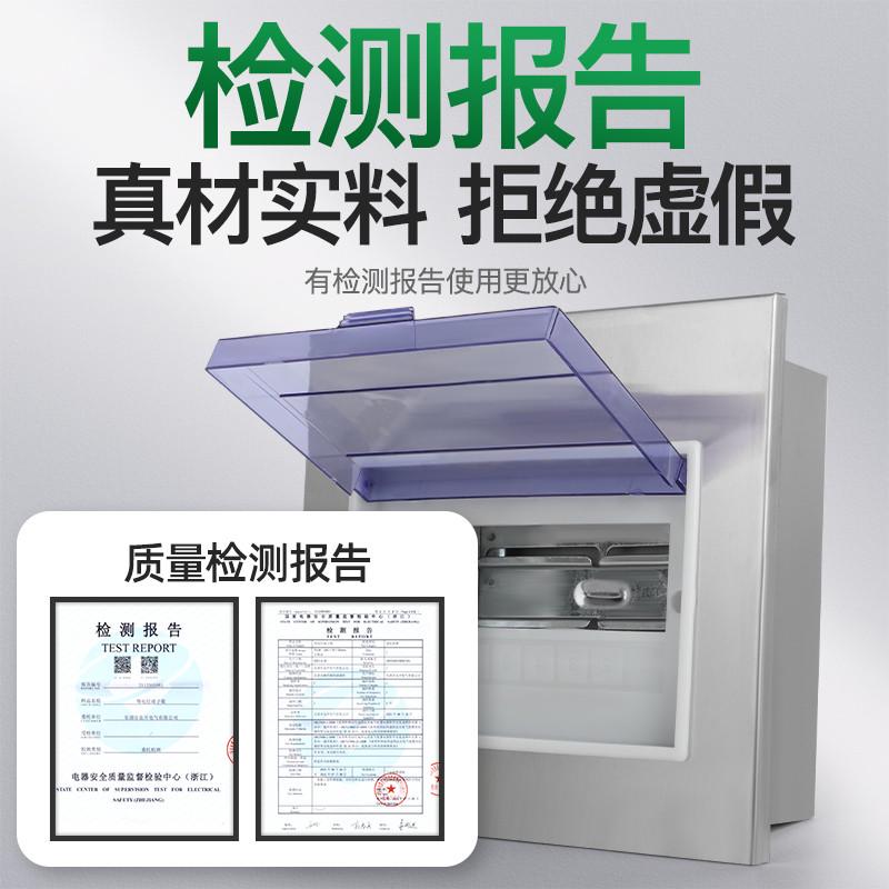 304/201不锈钢PZ30配电箱8回路家装室内照明箱明暗装强电闸开关盒