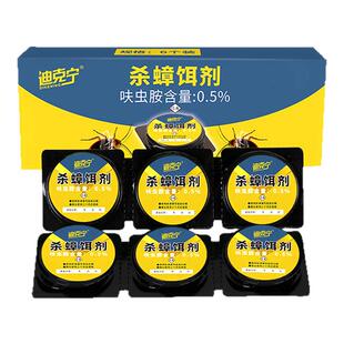 呋虫胺高效除蟑螂药强效全窝端家用餐厅专用贴墙专业杀蟑螂非无毒