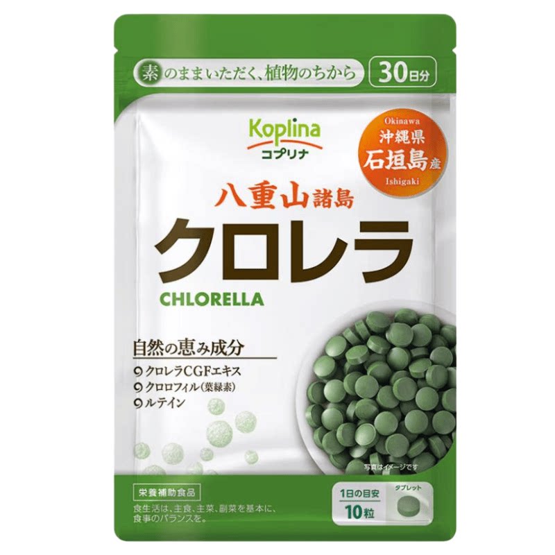 Koplina日本冲绳石垣岛小球藻片含CGF叶绿素叶黄素30日装成人营养