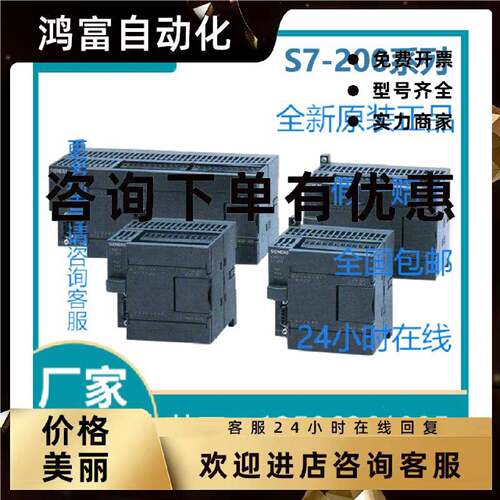 议价西门子 s7-200 6ES7214-1AD23/1BD23/2AD23/2AS23/2BD23-0XB0