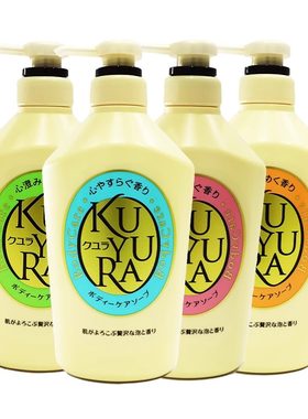 日本可悠然香氛沐浴露持久留香