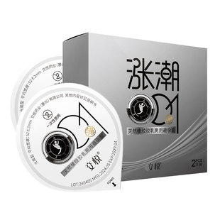 交悦涨潮水避孕套高潮性冷淡专用女人激情秒潮涨潮正品tt超薄裸入