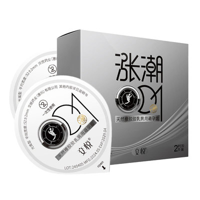 交悦涨潮超薄避孕套冷淡专用