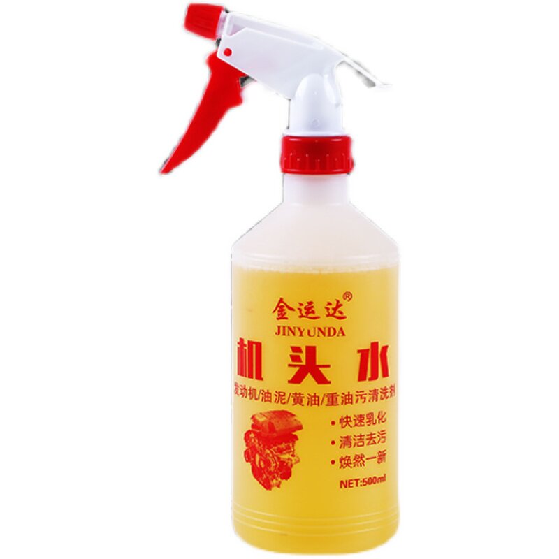 机头水强力去油污发动机外部清洗剂汽车机舱清洁剂去除重油污油泥