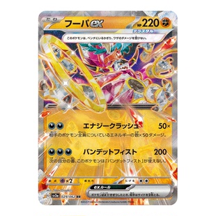 宝可梦PTCG正版卡牌 日版朱紫SV3a狂暴冲浪ex RR打牌卡合集 现货