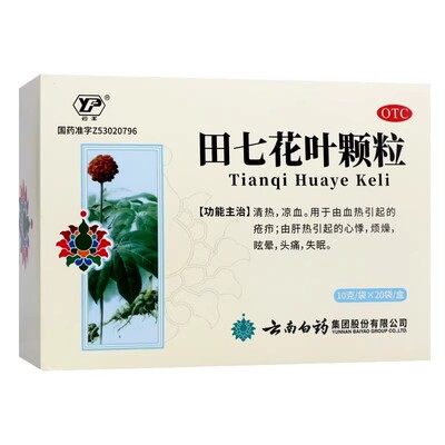 [云丰]田七花叶颗粒10g*20包/袋
