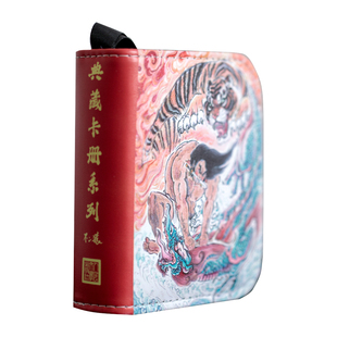 人文之宝不二猿闪卡收纳卡册含40张内页装80张卡周处除三害胶片卡