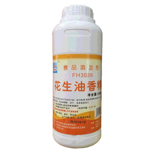 方海花生油香精烤花生香精味道醇厚留香榨型花生油增香剂饼干烘焙