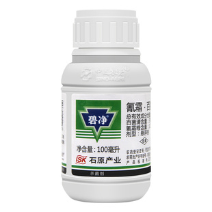 中农立华碧净43%氰霜·百菌清黄瓜霜霉病疫病水稻农药杀菌剂100ml