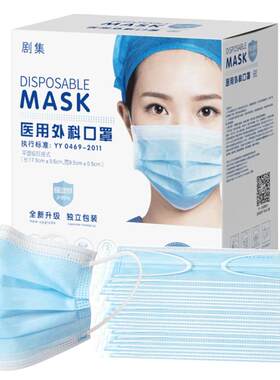 200只灭菌级医用外科口罩独立装