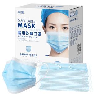 剧集医用外科口罩一次性医疗灭菌级成人女单独包装正品官方旗舰店
