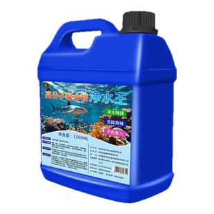 鱼缸净水剂一滴清水立清特清水质清澈澄清净水王养鱼净化清洁剂#