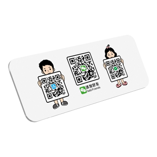 网红风创意二维码展示牌收款收银台摆台微信定制收钱做扫码收付款加好友商家支付摆摊打印牌子亚克力墙贴制作