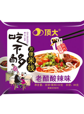 顶大老醋宿舍即食整箱包邮米线
