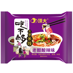 顶大米线老醋酸辣味20袋装宿舍即食方便速食粉丝面皮泡面整箱包邮