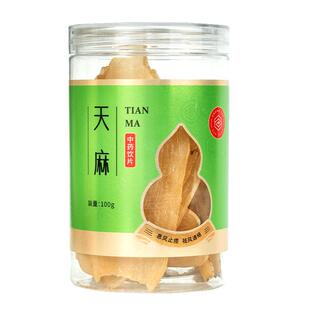 九州天润天麻100g/瓶安徽中药饮片息风止痉平抑肝阳九州通旗舰店