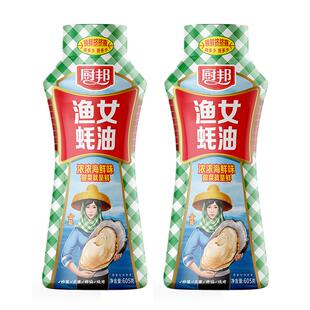 厨邦605g*2瓶金装渔女蚝油炒菜火锅