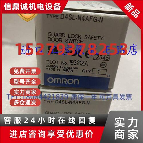 议价【原装正品】假一罚十欧姆龙D4SL-N4AFG-N小型电磁锁定安全门