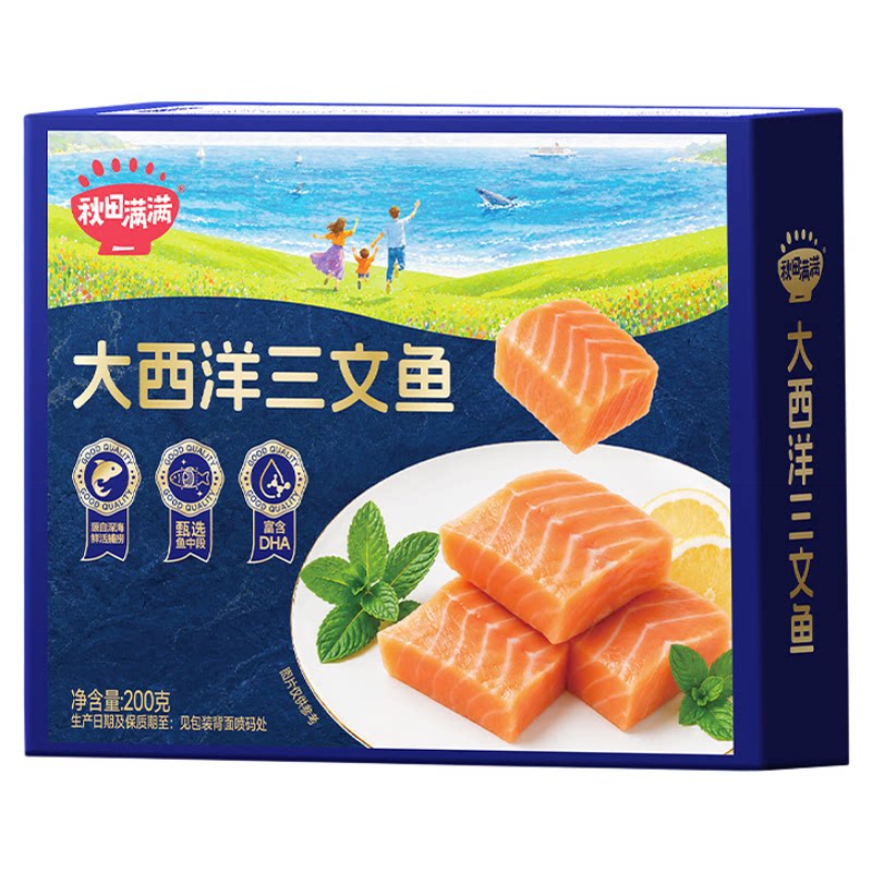 秋田满满三文鱼冷冻去皮去刺中段刺身鱼片鲑鱼海鲜独立包装