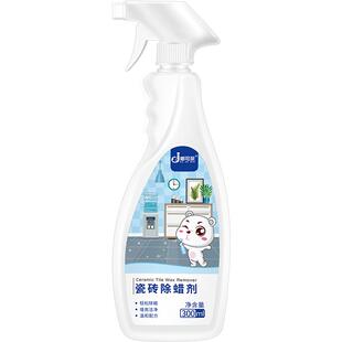 瓷砖专用除蜡剂地砖清洁表面增亮家用地板砖油膜磁砖强力去污抛光