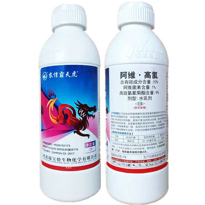 10%阿维高氯录阿维菌素高效氯氰菊酯农信霸天虎棉铃虫农药杀虫剂