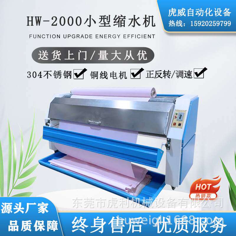 小型面料缩水机高温定型机大功率全自动预缩机松布机厂家直销