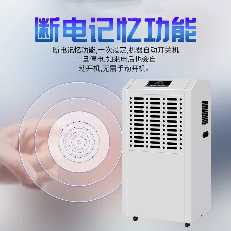 大功率工业除湿机大面积除湿吸湿室内地下室仓库商用烘干吸湿