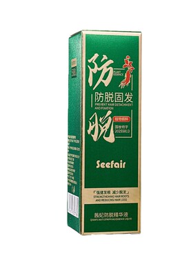 防脱育发增密发际线生发液