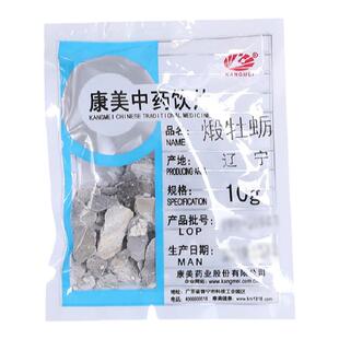 康美药业 煅牡蛎 10g多规格中药饮片中药材店铺抓配官方旗舰店