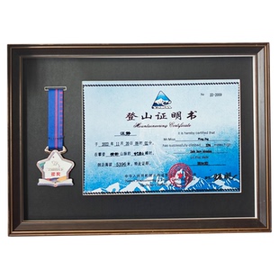登山证明书奖牌收纳展示框马拉松相框展示架徽章装裱框勋章创意