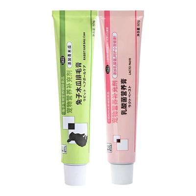 品高兔子龙猫荷兰猪化毛膏