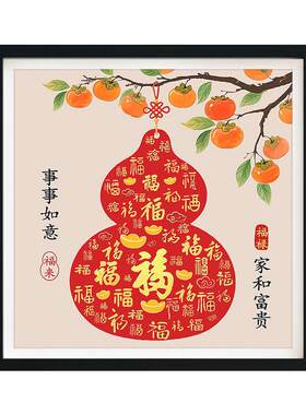 事事如意十字绣线绣自己绣