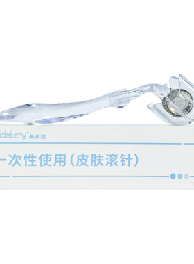 美琪润滚针mts水光导入特制270