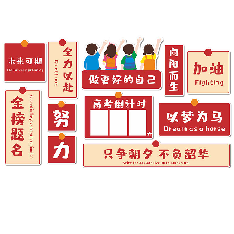 中高考倒计时牌提醒牌