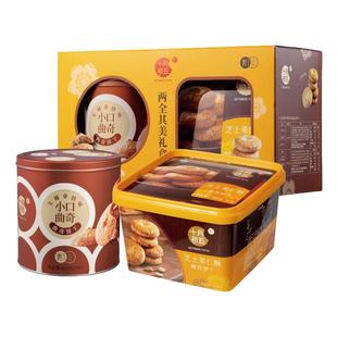 十月初五澳门风味两全其美礼盒728g休闲零食食品小吃年货过年送礼