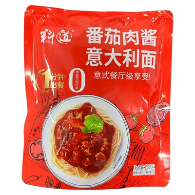 料道番茄肉酱意大利面微波即食