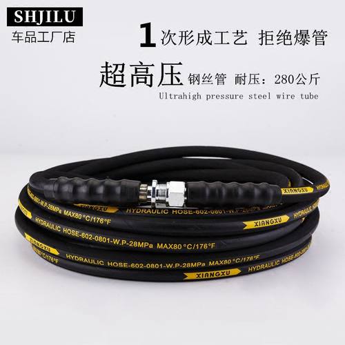 包邮耐磨超高压钢丝管洗车机配件280/380/55/58型清洗机出水管