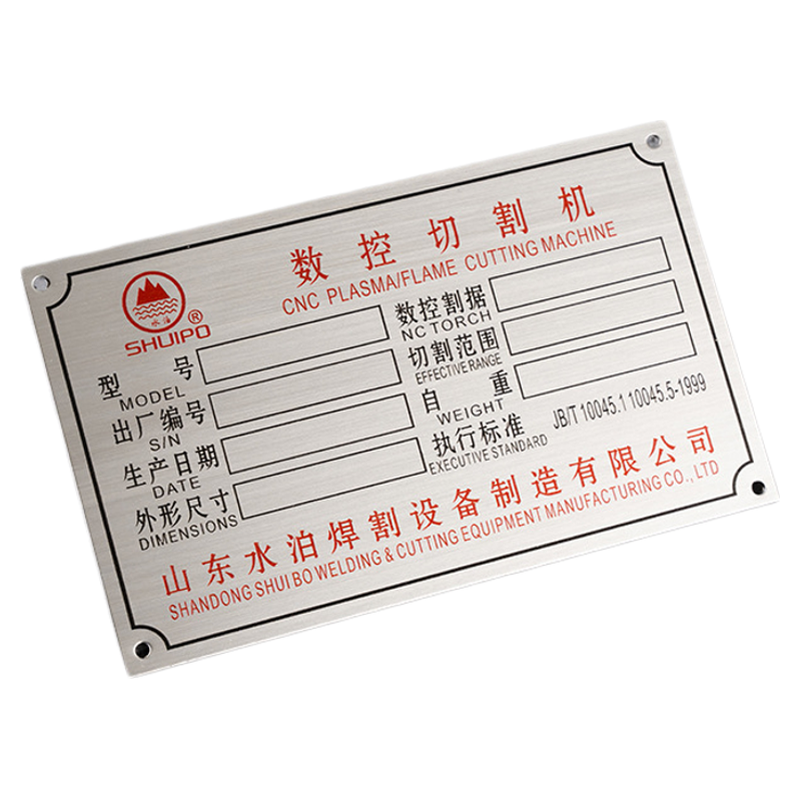 铭牌定制机械设备金属空白铝牌